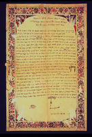 כתובה. קאסר אל-כביר, לאראש, מרוקו. תרנ"ו.