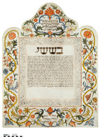 כתובה. לוגו, איטליה. תקס"ב.