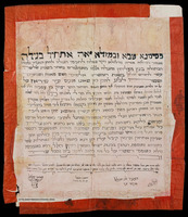 כתובה. שיראז, איראן. תרע"ו.