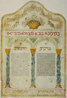 כתובה. דוברובניק, קרואטיה. תקכ"ב.