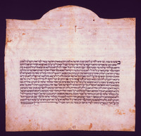 כתובה. פדובה, איטליה. תקט"ו.