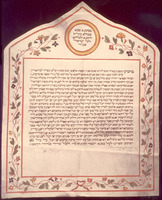 כתובה. אנקונה, איטליה. תרי"ג.