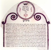 כתובה. אורבינו, איטליה. תרל"ד.