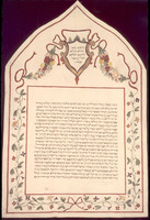 כתובה. אנקונה, איטליה. תרי"ג.