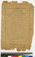 כתובה. לייפציג, גרמניה. תרס"ט.
