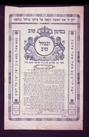כתובה. רחובות, ישראל. תש"ב.