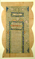 כתובה. משהד, איראן. תרל"ה.