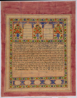 כתובה. הראת, אפגניסטן. תרמ"ז.