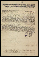 כתובה. ג'דידה, מרוקו. תרמ"ט.