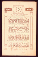 כתובה. אנטוורפן, בלגיה. תרצ"ד.