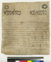 כתובה. ונציה, איטליה. תר"ד.