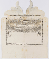 כתובה. טבריה, ישראל. תקצ"ז.