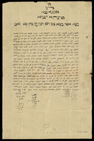 כתובה. שיראז, איראן. תרע"ז.