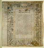 כתובה. סקנדיאנו, איטליה. תקי"ח.