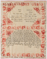 כתובה. המדאן, איראן. תרס"ג.