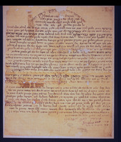 כתובה. סמרקנד, אוזבקיסטן. תרצ"ט.