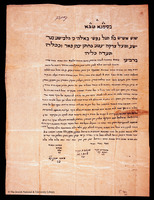 כתובה. משהד, איראן. תרנ"ד.