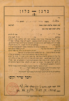 כתובה. ברגן-בלזן, גרמניה. תש"ו.