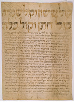 כתובה. בוצולו, איטליה. תצ"א.