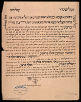 כתובה. רבאט, מרוקו. תש"ז.