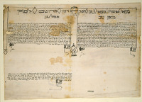 כתובה. פאזארדז'יק, בולגריה. תקע"ו.