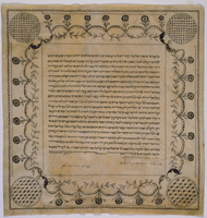 כתובה. בוסטו, איטליה. תקס"ה.