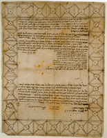 כתובה. עמדיה, עיראק. תק"ע.