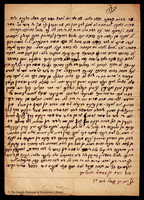 כתובה. רגין, רומניה. תש"ח.
