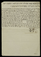 כתובה. רבאט, מרוקו. תרפ"א.