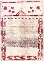 כתובה. עדן, תימן. תר"ט.