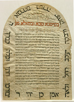 כתובה. פירנצה, איטליה. תרנ"ג.