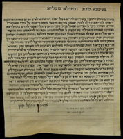 כתובה. אסטי, איטליה. תרמ"ו.