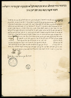 כתובה. רבאט, מרוקו. תרצ"ח.