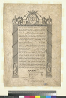 כתובה. ניו יורק, ניו יורק. תר"ך.