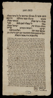 כתובה. בית-סלם, תימן. תרל"ה.