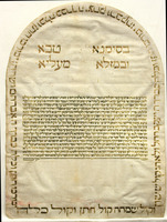 כתובה. פירנצה, איטליה. תקפ"ה.
