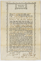 כתובה. בריסטול, אנגליה. תרל"ד.