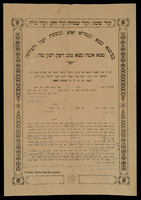 כתובה. פס, מרוקו. ת"ש.
