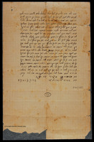 כתובה. אלסבאך-הנליין, גרמניה. תרפ"ד.