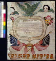 כתובה. מוגדור, מרוקו. תרכ"ט.