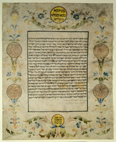 כתובה. מנטובה, איטליה. תקצ"ד.