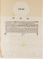 כתובה. ירושלים, ישראל. תרכ"ז.