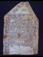 כתובה. חלב, סוריה. תרל"ט.