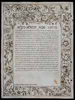 כתובה. מודנה, איטליה. תמ"ח.