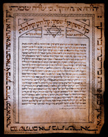כתובה. בוצולו, איטליה. תקנ"ד.