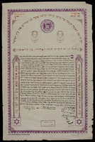 כתובה. ירושלים, ישראל. תש"ג.