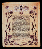 כתובה. נחליאל, ישראל. תרצ"ו.