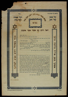 כתובה. ביירות, לבנון. ת"ר-.