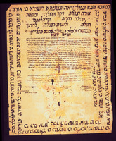 כתובה. כונסאר, איראן. תר"ף.