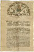 כתובה שומרונית. שכם, גדה מערבית. 1934.